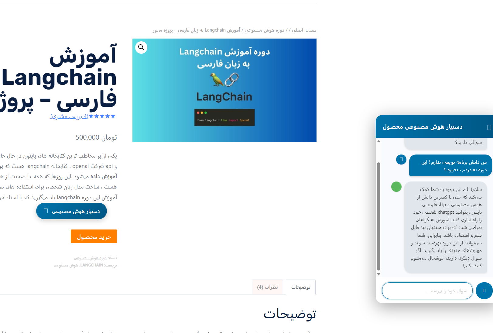 افزونه هوش مصنوعی پیشرفته برای ووکامرس - WooPredict AI - تصویر 2